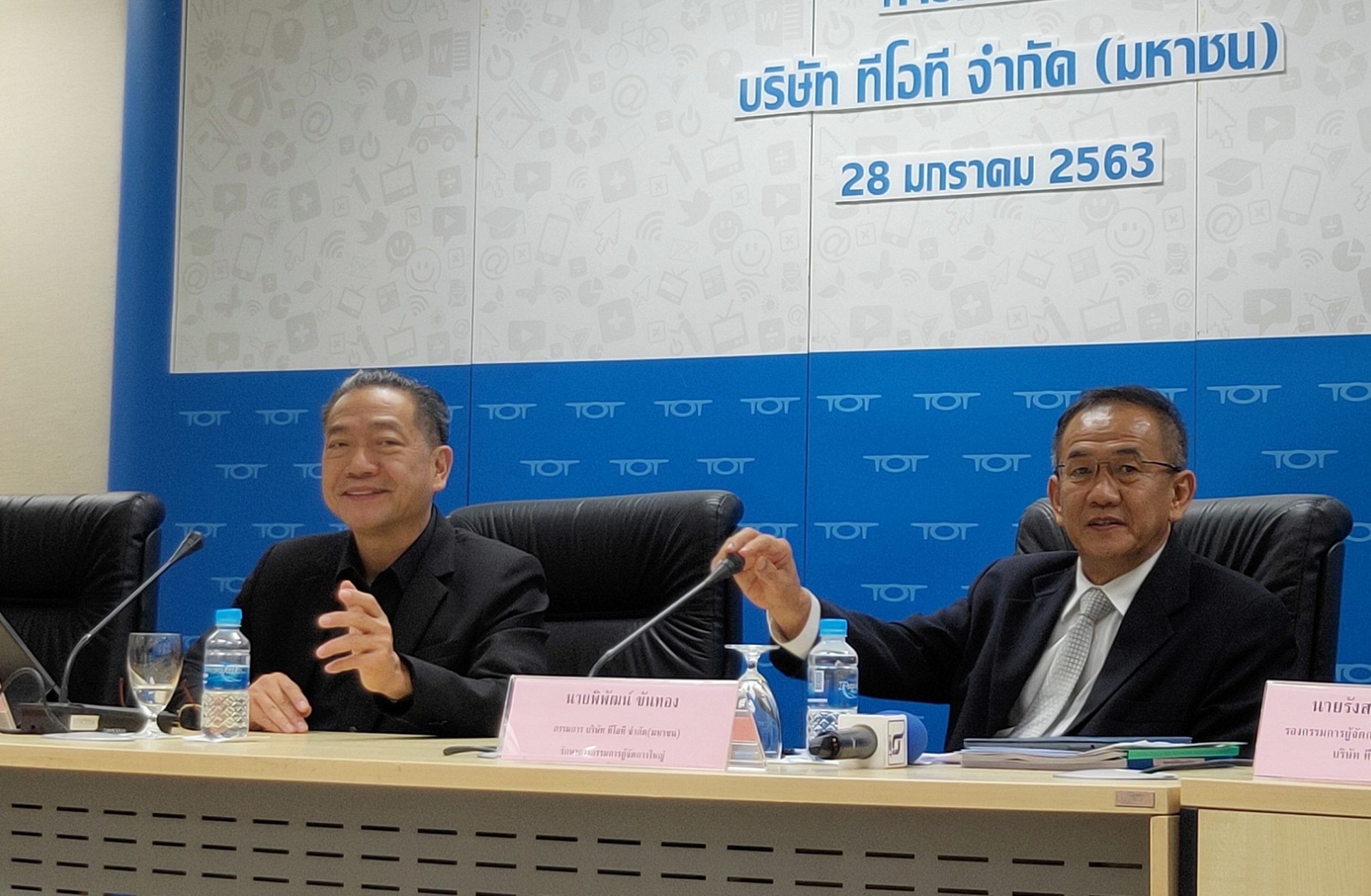 บอร์ดทีโอทีประกาศพร้อมประมูล 5G ย้ำต้องไม่ตกขบวนรถ!