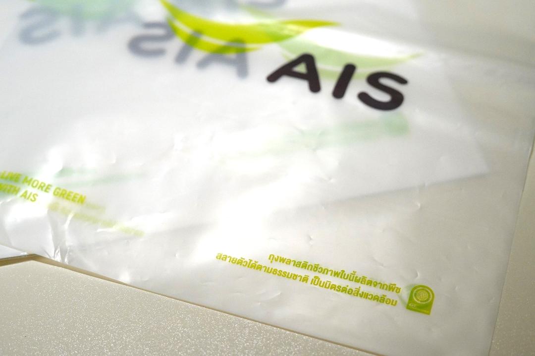 ศาลยกฟ้องบริษัทย่อย AIS ข้อพิพาทเอ็นที 2 คดี ไม่ต้องชำระเงิน 2,680 ล้าน