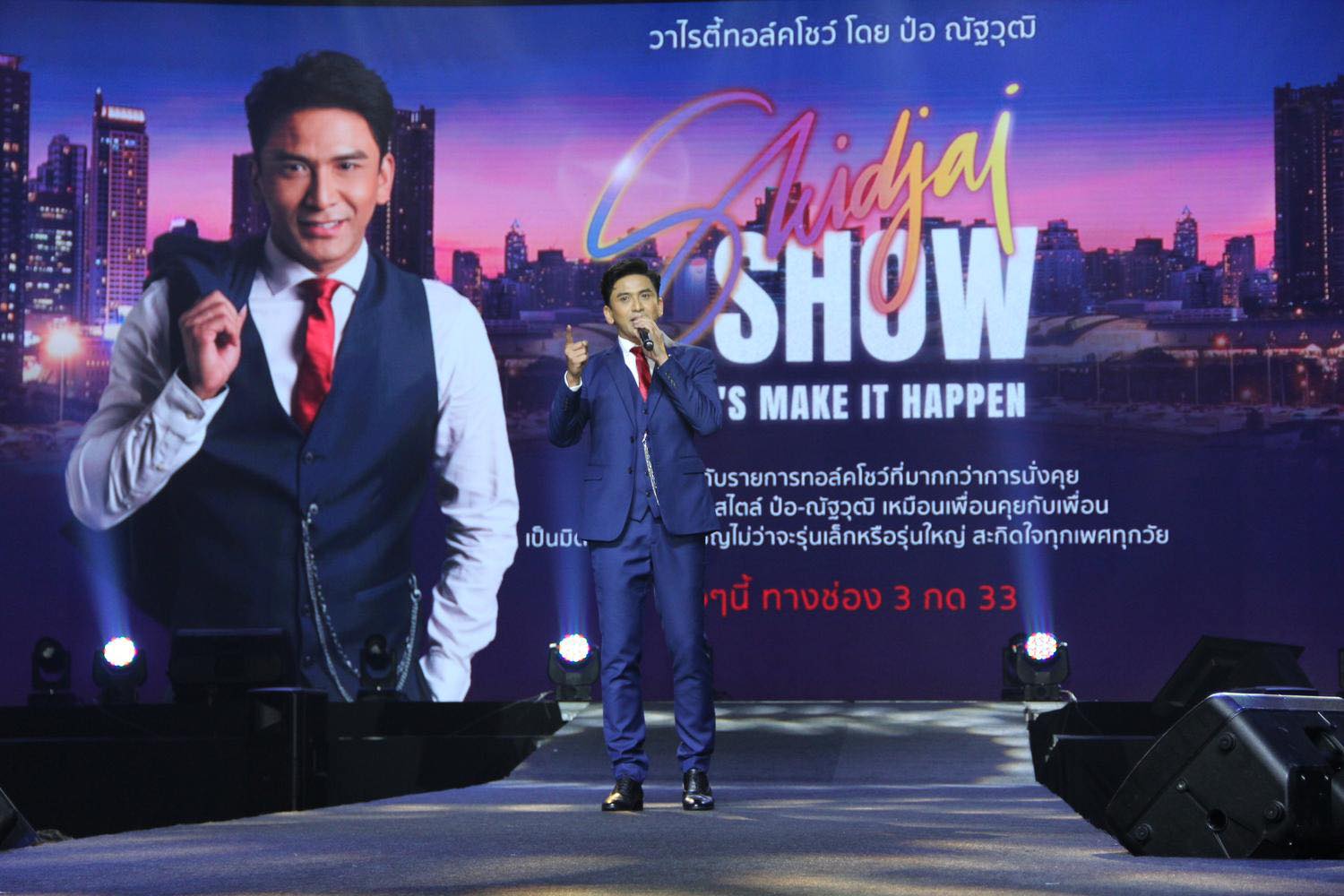 ช่อง 3 อัดคอนเทนต์-รายการวาไรตี้ใหม่ ชิงเรตติ้ง