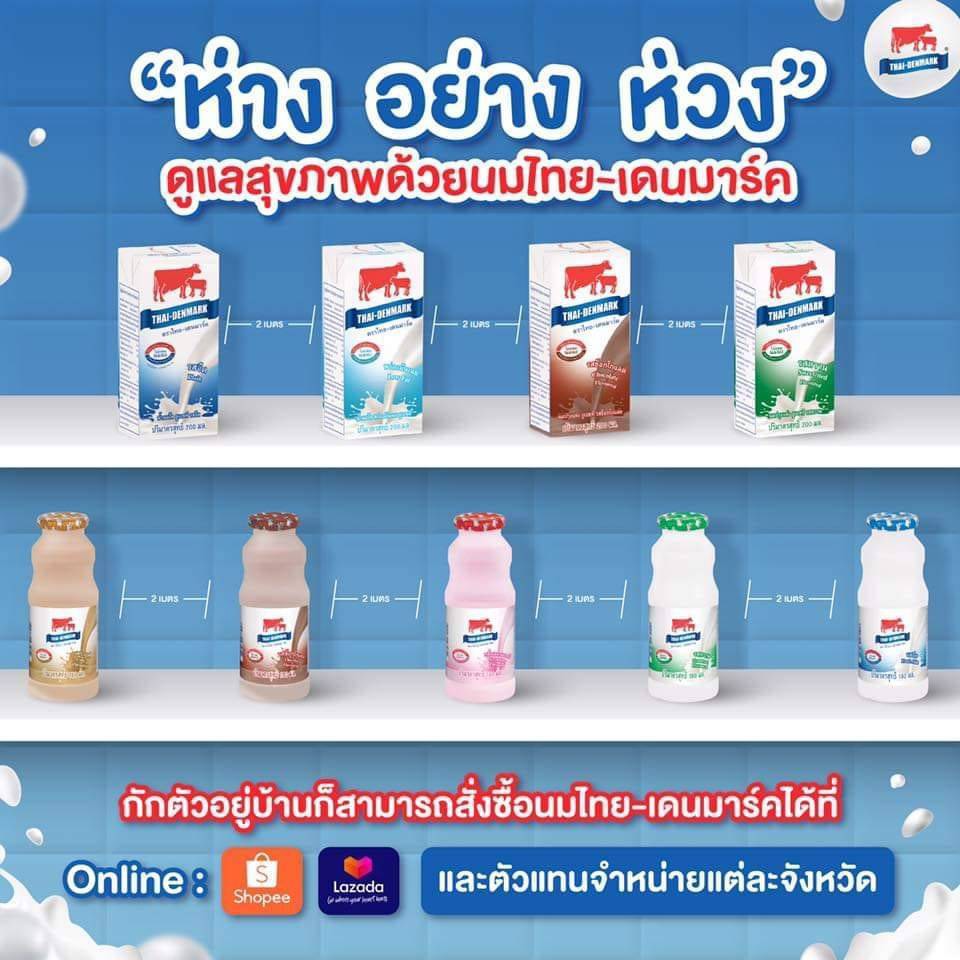 “นมวัวแดง” ฮึดสู้โควิด-19 รุกดันยอดขายผ่านลาซาด้า-ช้อปปี้