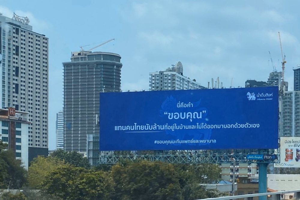 “น้ำดื่มสิงห์” ส่งเพลง Live&Learn จุดพลังคนไทยฝ่าวิกฤตโควิด-19