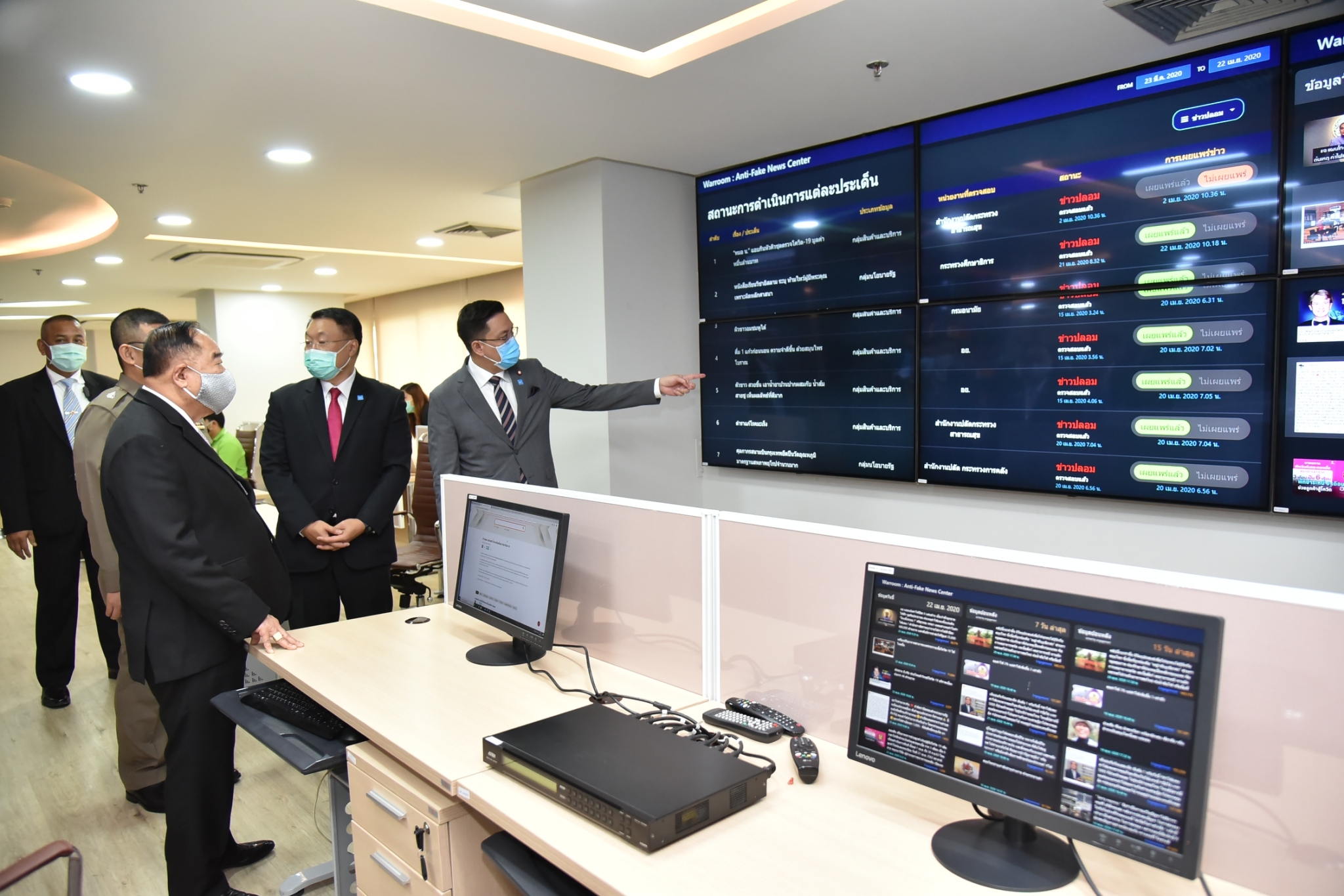 Anti-Fake News ศูนย์ปฏิบัติการ 98 ล้าน