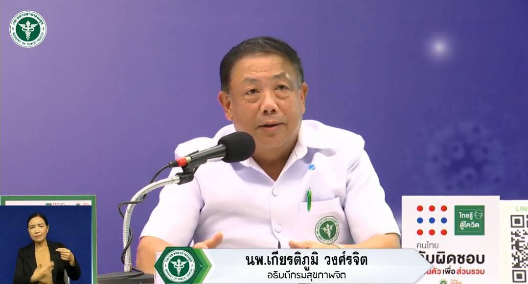 กรมสุขภาพจิตเผยผลสำรวจ หลังคลายล็อก แพทย์-ประชาชน เครียดลดลง