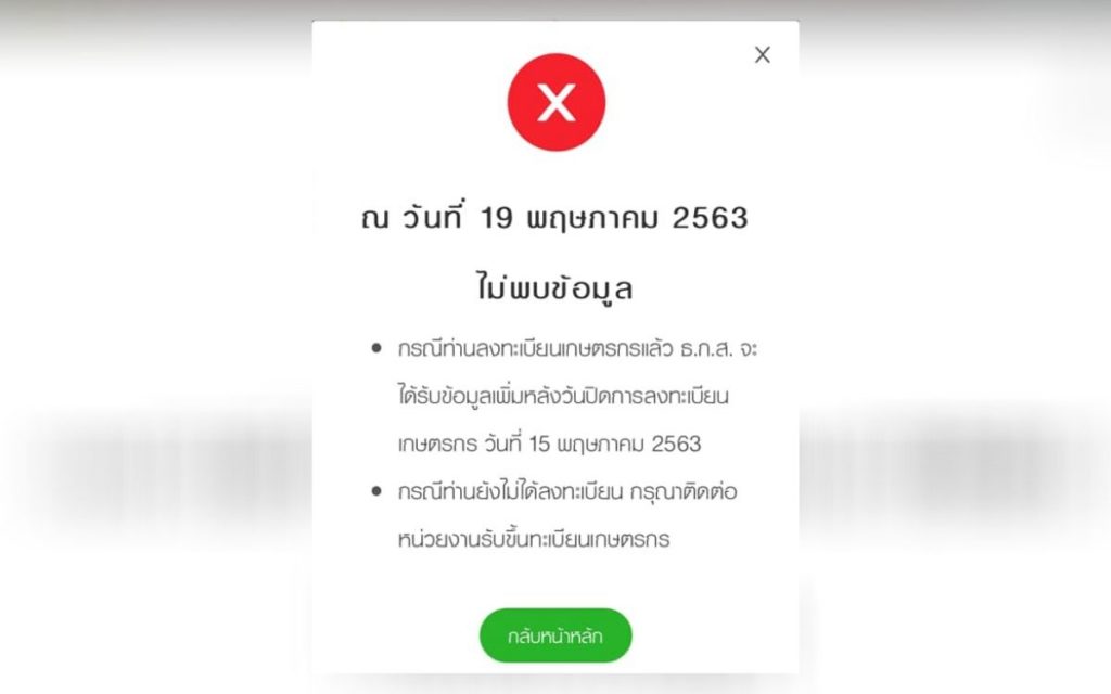 วิธีตรวจสอบผลการโอนเงิน ขึ้นแบบไหนได้รับเงิน