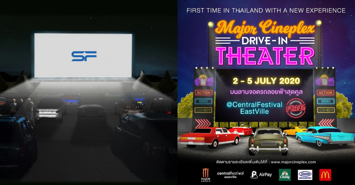โรงหนังเดือด เอสเอฟ-เมเจอร์ฯ แข่งเปิด “ไดร์ฟอิน” ดึงคนดู