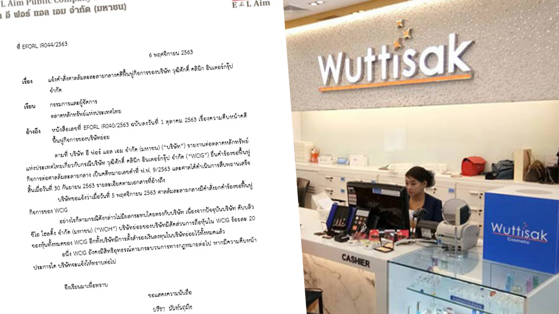 ศาลล้มละลายกลาง ยกคำร้องแผนฟื้นฟูกิจการ “วุฒิศักดิ์ คลินิก”