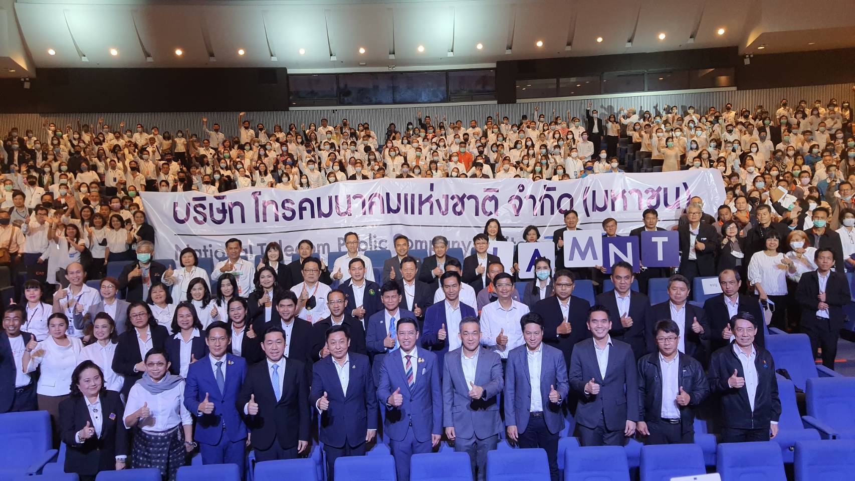 “พุทธิพงษ์” กดสวิตซ์ ตั้งบอร์ดบริหารขับเคลื่อน NT