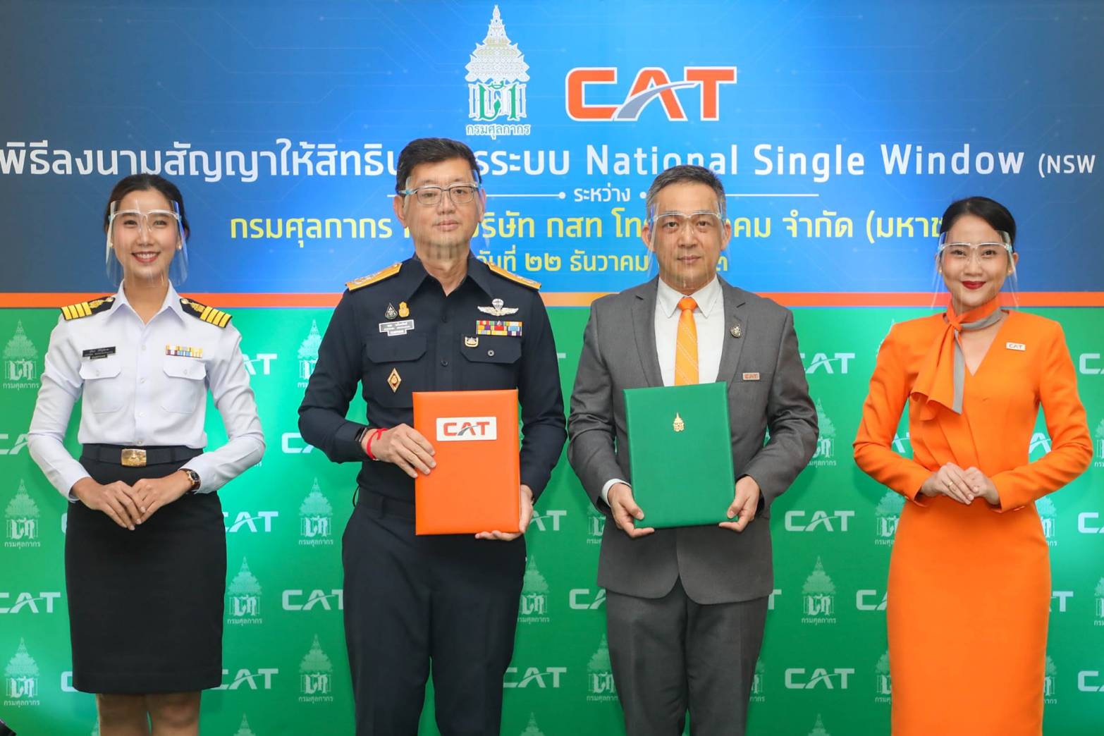CAT จับมือ กรมศุลกากร เปิดบริการเชื่อมต่อข้อมูลดิจิทัล เพิ่มโอกาสการแข่งขันธุรกิจไทย