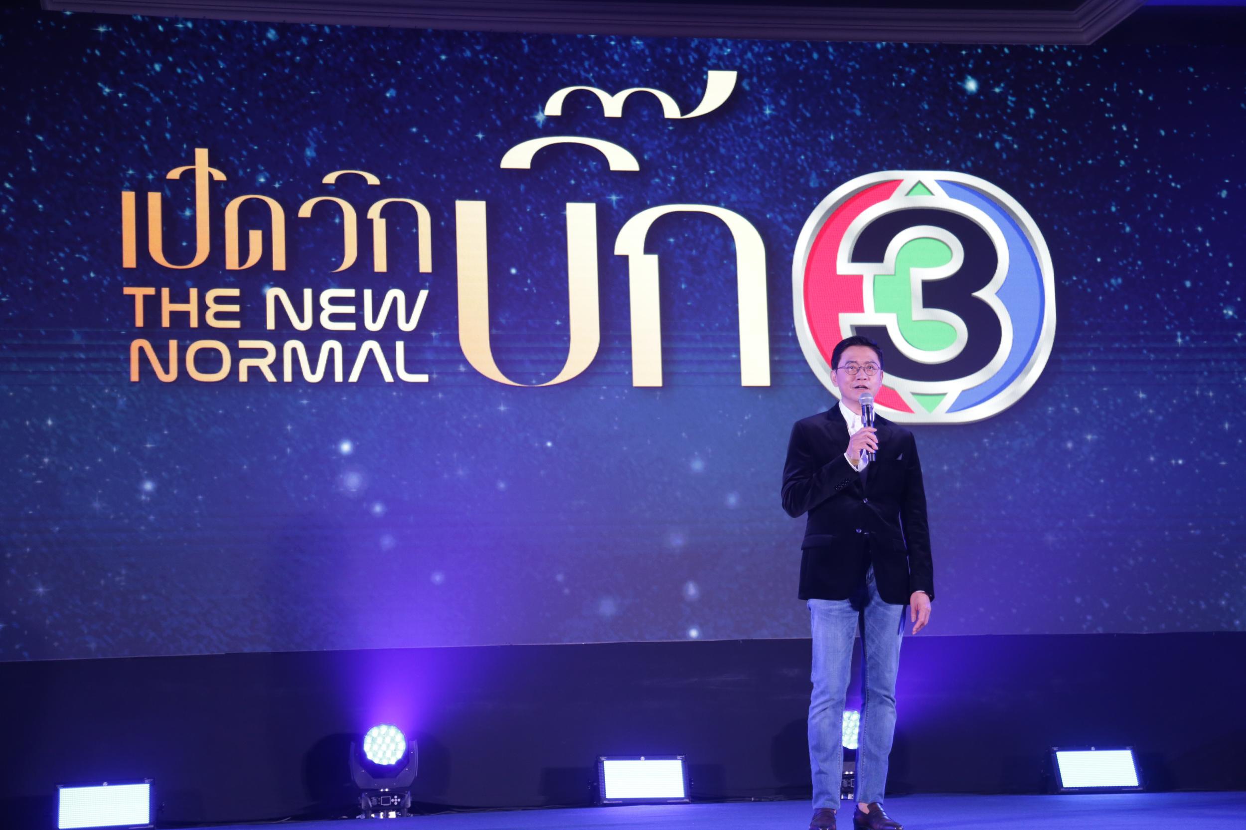ช่อง 3 รุกอีกรอบ เปิดขุนพลข่าว เจ้าตลาดละคร เอาใจคนเฝ้าจอทีวี ดีเดย์ต้นปี 64