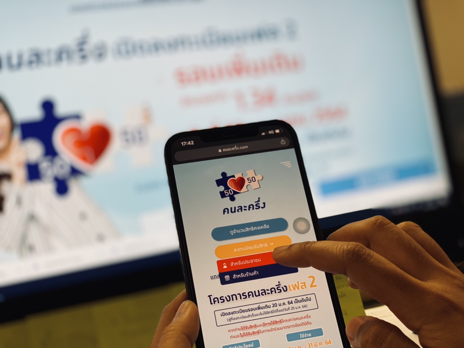 กสทช. เผย “คนละครึ่ง” เฟส 2 ไร้ปัญหาระบบล่ม