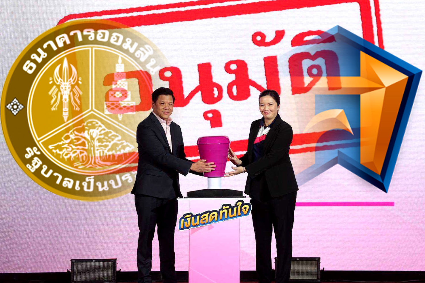 SAWAD ไฟเขียวซื้อหุ้น “เงินสดทันใจ” คืนจากแบงก์ออมสิน