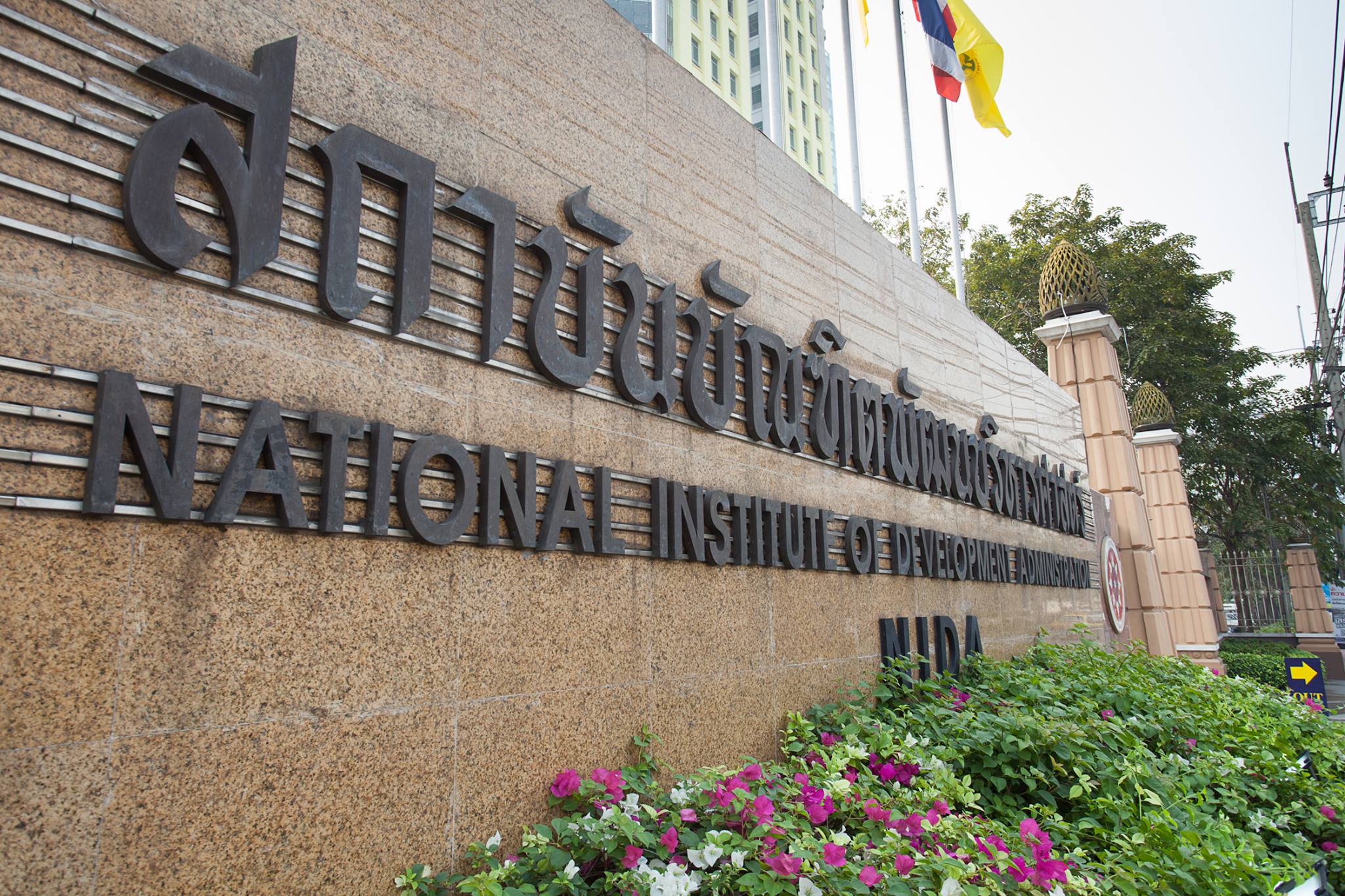 ล่ารายชื่อ เรียกร้อง นิด้า สอบ “อานนท์” โพสต์หนุนรัฐประหาร