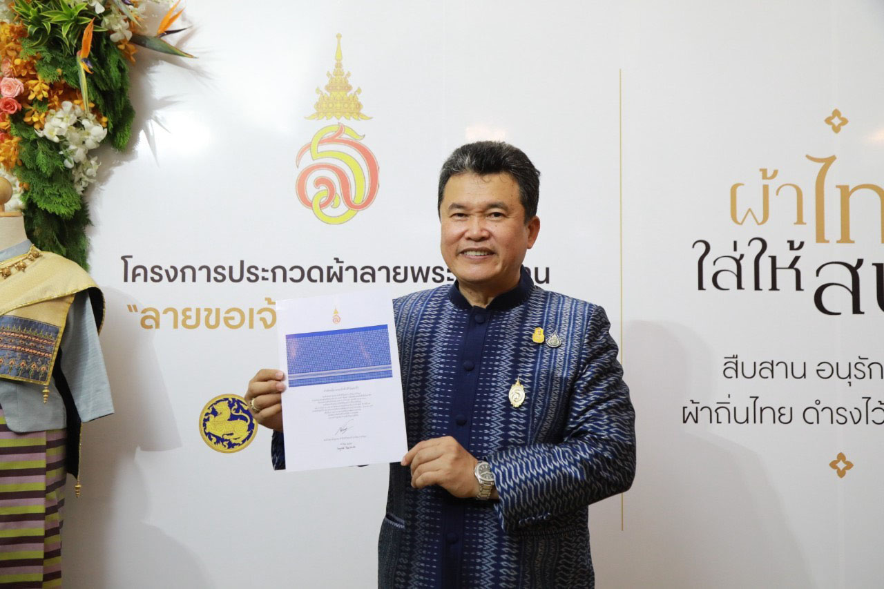 สุทธิพงษ์ จุลเจริญ กรมพัฒนาชุมชน OTOP ออนไลน์ดันยอดแสนล้าน