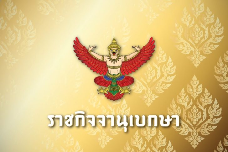 หมายกำหนดการ ในหลวง พระราชินี เสด็จฯวางพวงมาลาเนื่องในวันปิยมหาราช