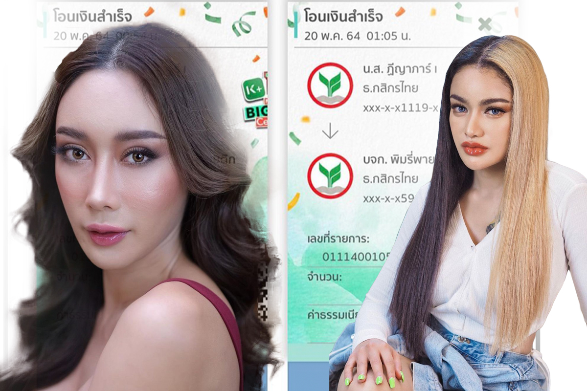 “น้ำเพชร” โชว์หลักฐาน โวย “พิมรี่พาย” ได้ของไม่ครบ ติดต่อยาก ขอเงินไม่ได้คืน