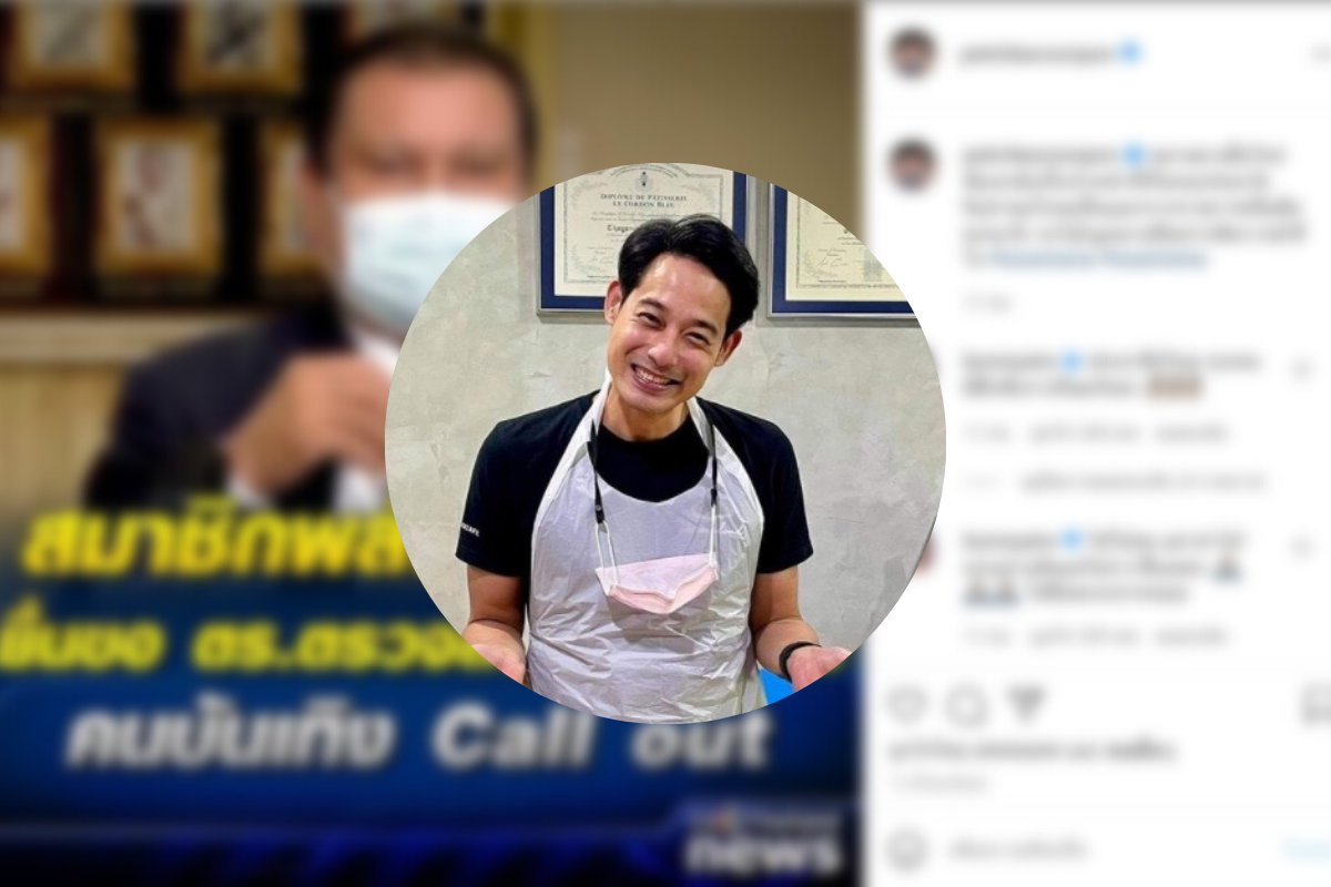 เพชร กรุณพล ขู่ฟ้องกลับปมถูกสอบ รับคำขอโทษเป็นออกจากราชการ