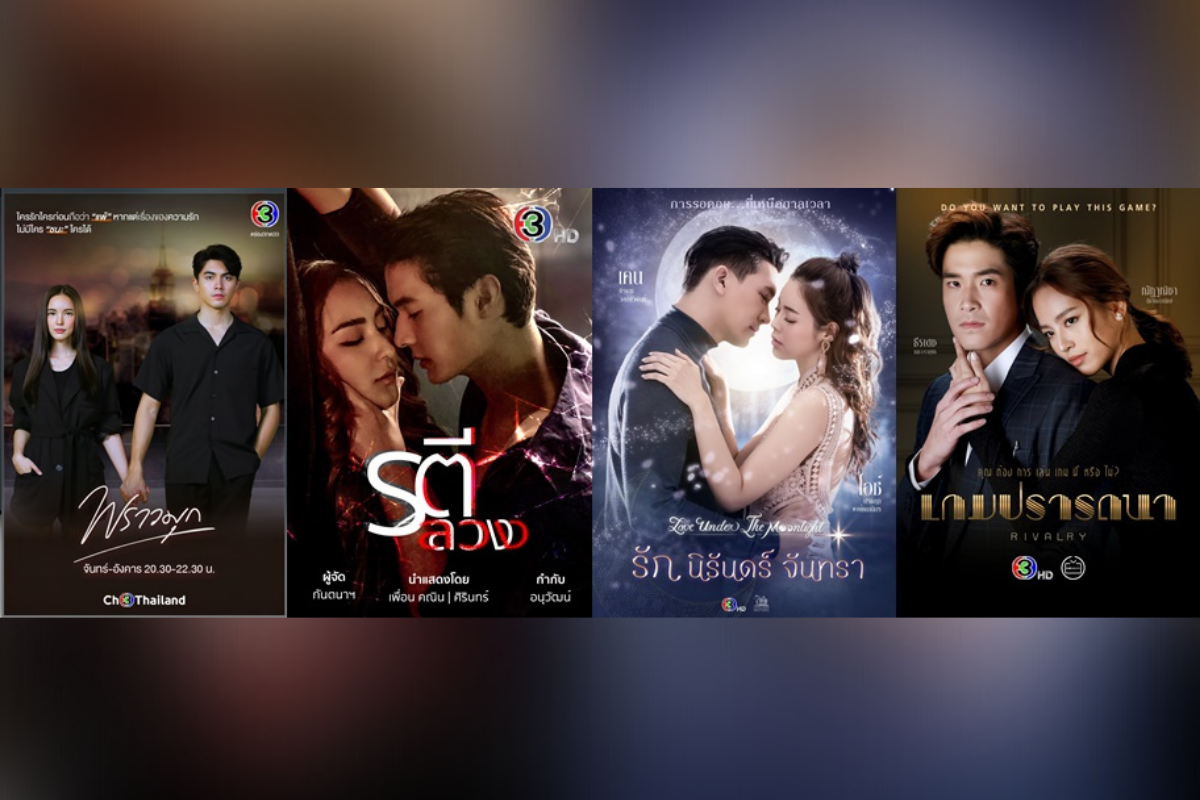 ช่อง 3 รุกตลาด OTT ต่อเนื่อง ส่ง 4 ละครดังลงจอ Viu ครั้งแรก