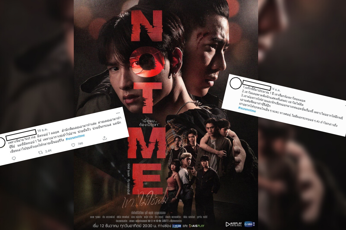 #แบนnotme สรุปดราม่า แฟนฟิคชันขายดี GOT7 ผกก.ซีรีส์วาย ร่วมถก