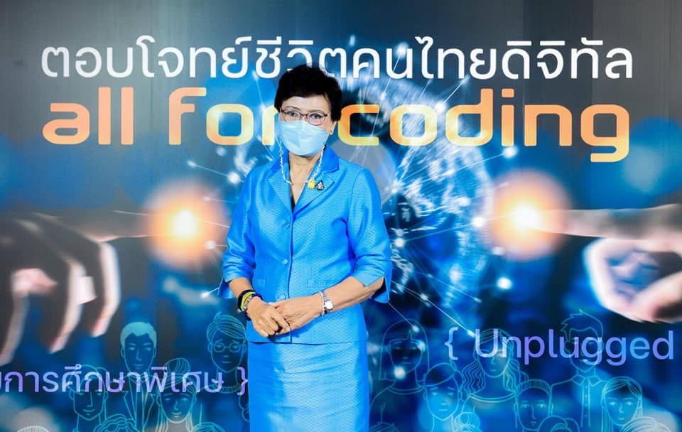 คุณหญิงกัลยา ปลื้ม สุชัชวีร์ ตั้งเป้าสานนโยบายโค้ดดิ้ง ปฏิรูปการศึกษา