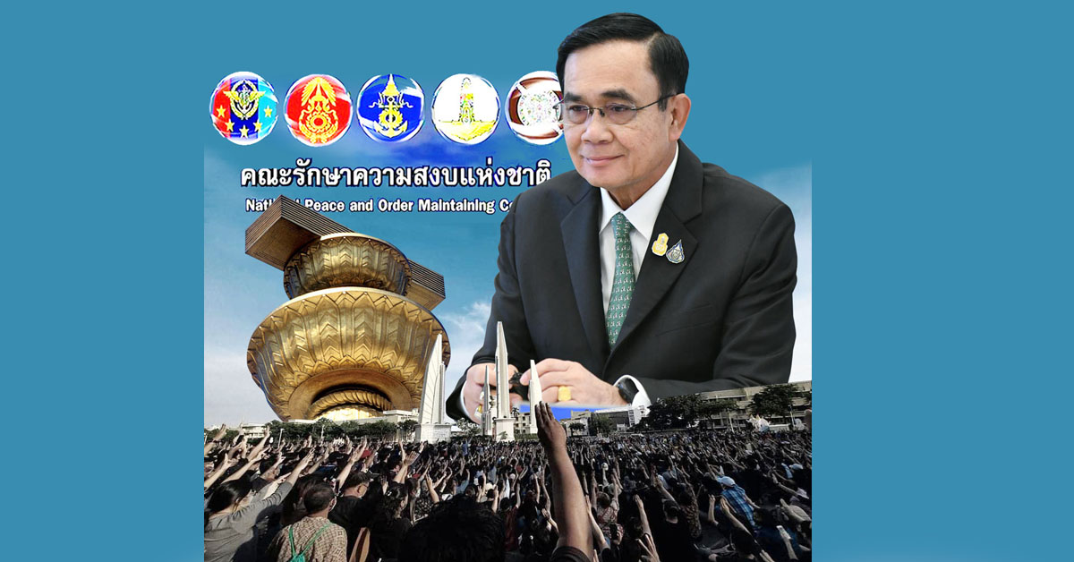 มวลชน 3 กลุ่มจุดพลุประชามติ ล้างมรดก คสช.ร่างรัฐธรรมนูญใหม่