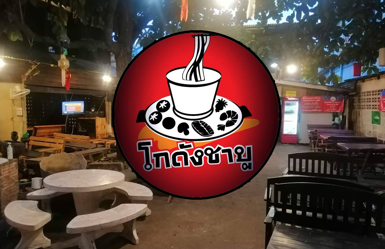 โกดังชาบู ประกาศปิดกิจการ ยื้อต่อไม่ไหว