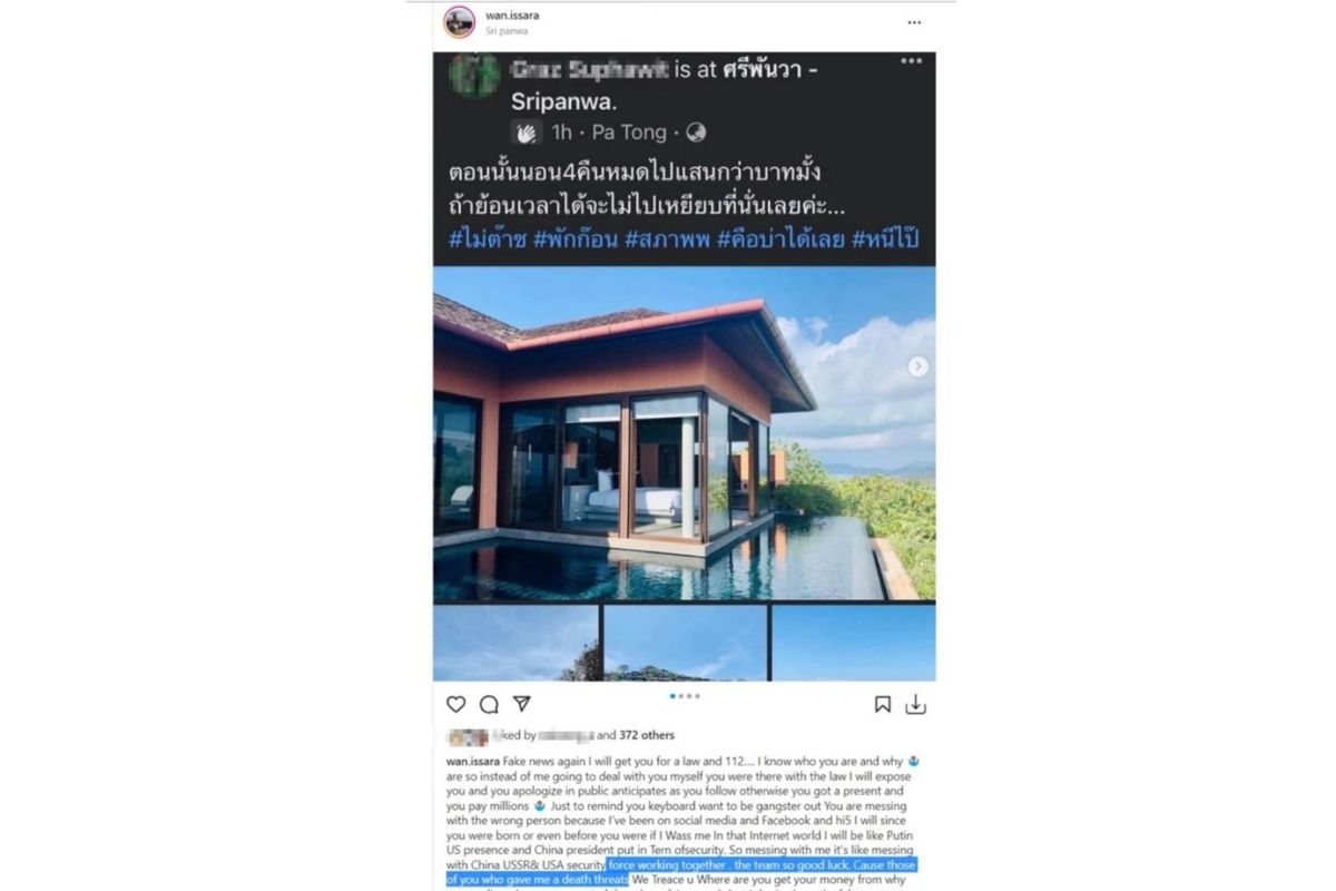 ปลาวาฬ ศรีพันวา