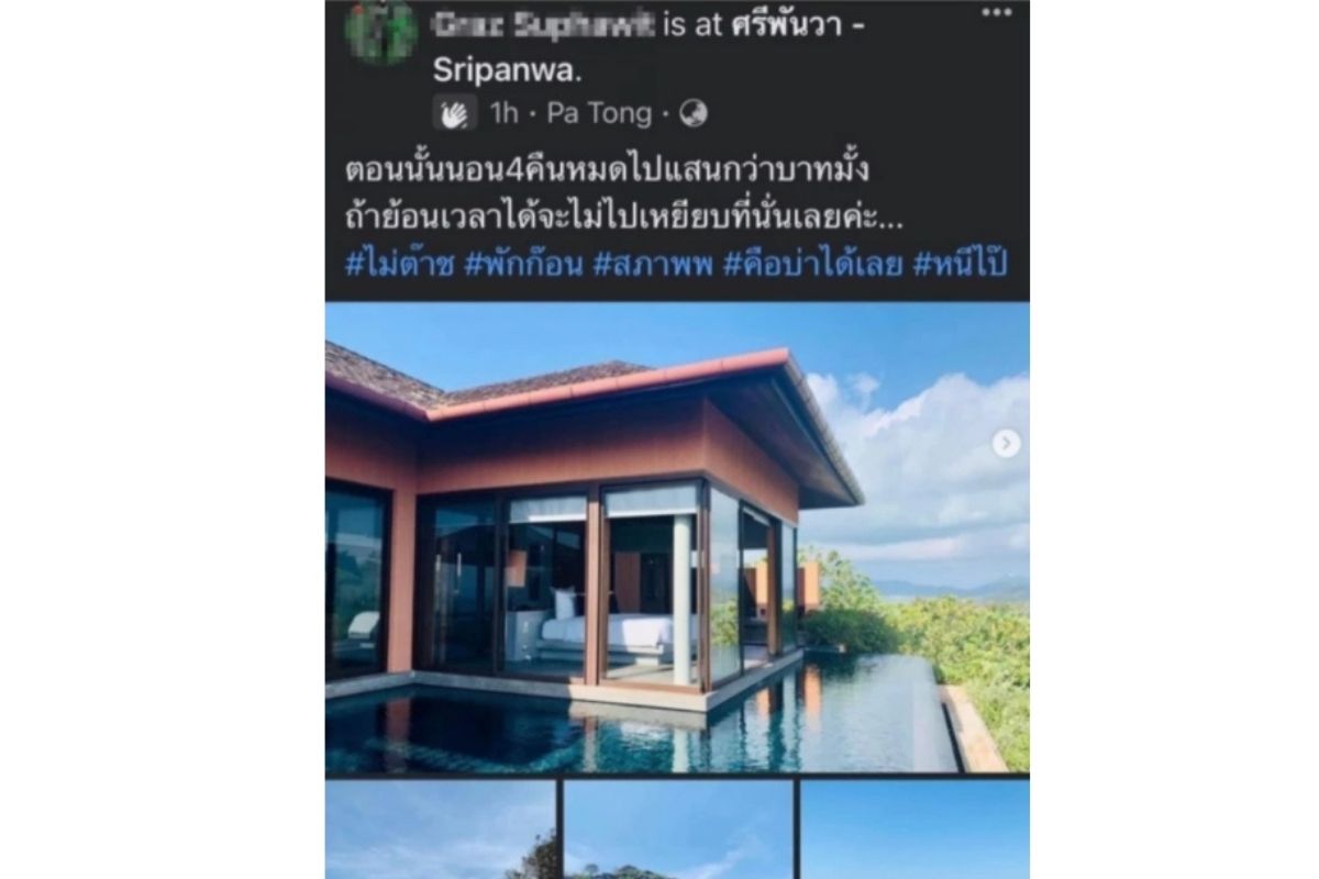 สาวรีวิวศรีพันวา
