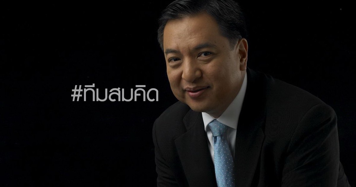 สุรนันทน์ประกาศเป็นทีมสมคิด เข้าร่วมพรรค 4 กุมาร