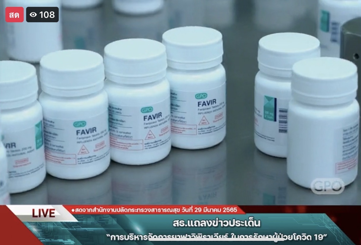 สธ.ยืนยันมีสต๊อก “ยาฟาวิพิราเวียร์” 25 ล้านเม็ด พร้อมกระจายทุกพื้นที่