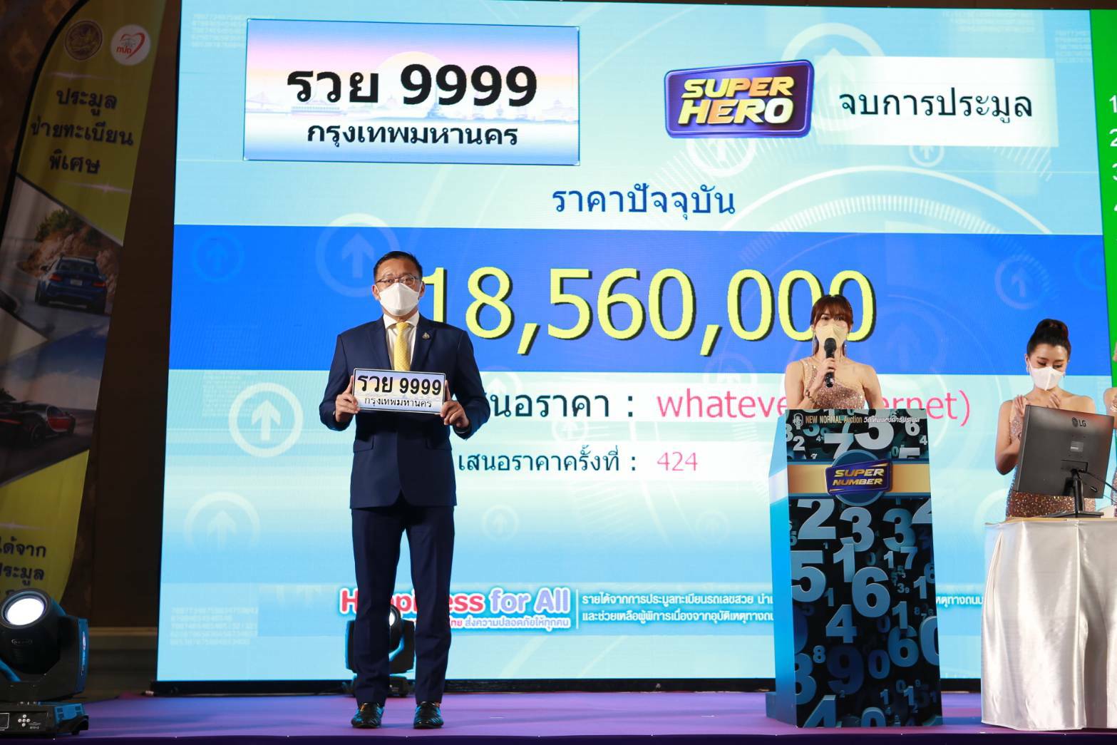 เศรษฐีไทย แห่ประมูลป้ายสวย “รวย 9999” เคาะ 400 ครั้ง ราคา 18.5 ล้าน