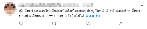 ตากใบ ระเบิด 