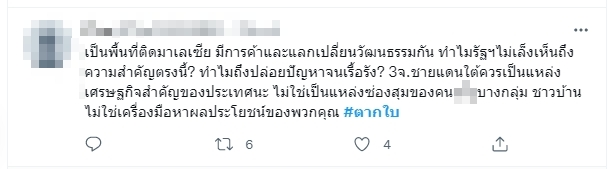 ตากใบ ระเบิด