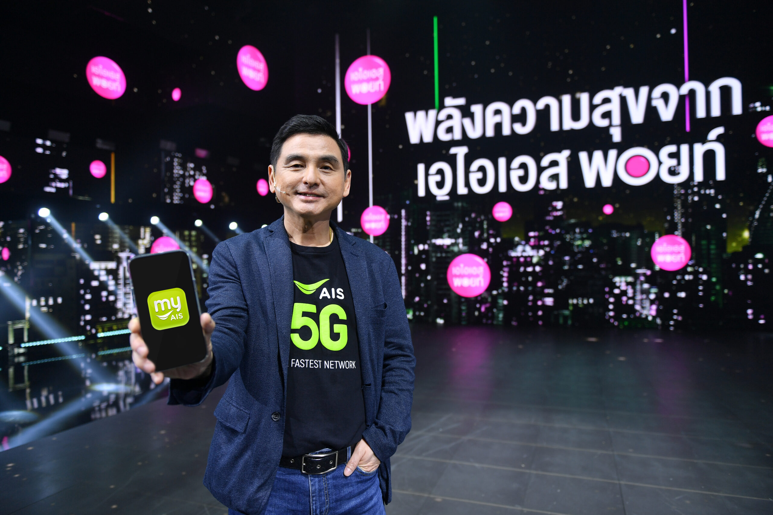 AIS เติมกำลังซื้อคนไทย ผนึกแบงก์กรุงไทย ต่อยอด คนละครึ่ง