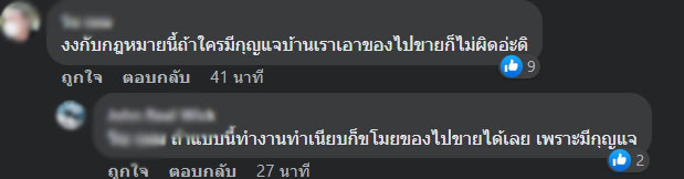 #ทวงคืนโชยุ