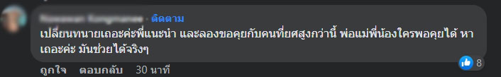 #ทวงคืนโชยุ