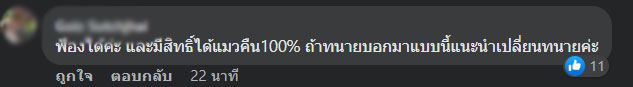 #ทวงคืนโชยุ