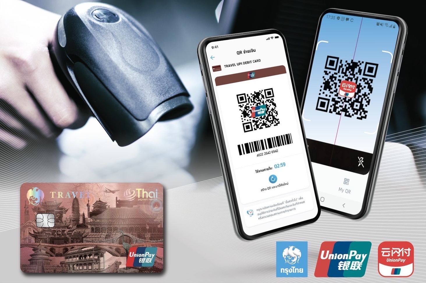 กรุงไทย เปิดฟีเจอร์จ่ายเงินผ่าน QR “รูด-สแกน-ถอน” ครบจบในบัตรเดียว