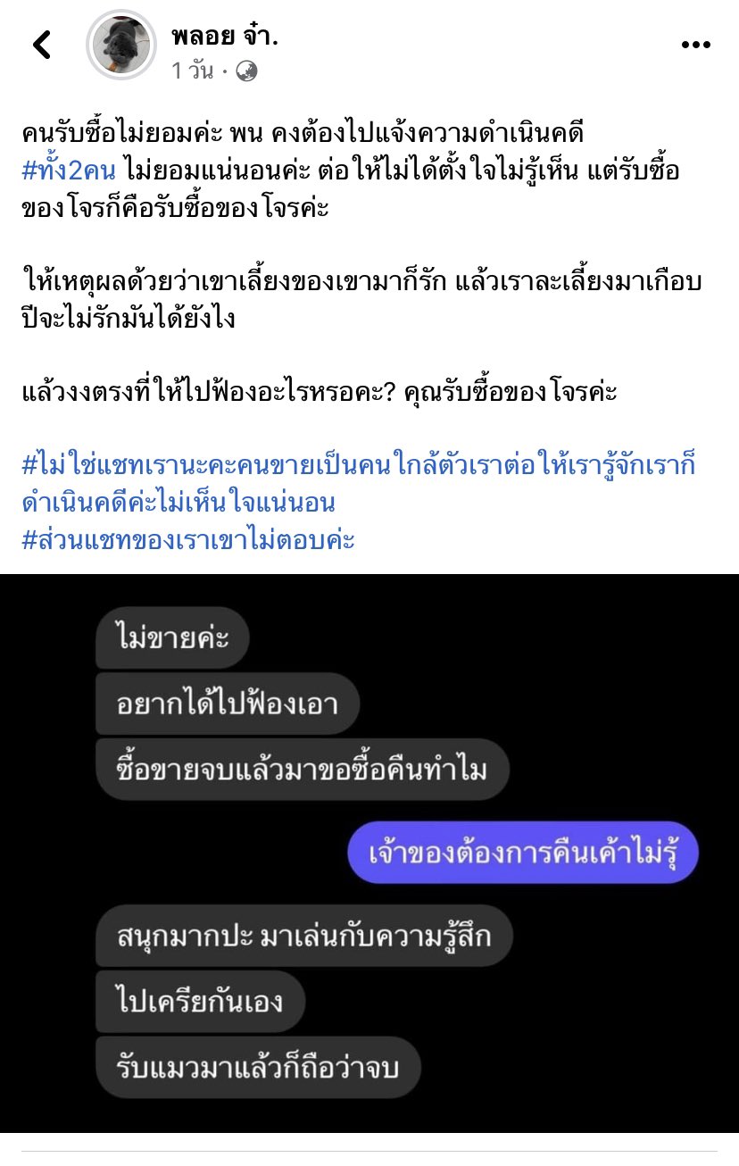 #ทวงคืนโชยุ