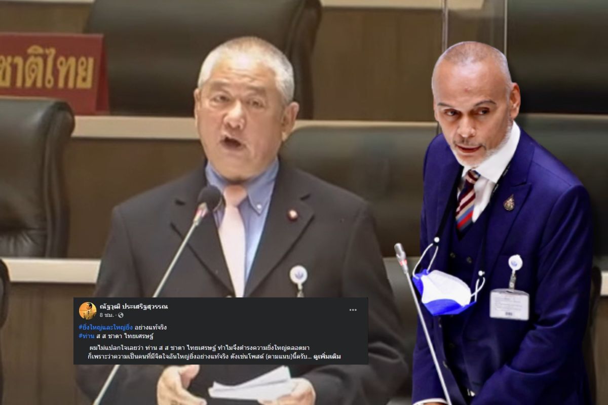 ณัฐวุฒิยกชาดายิ่งใหญ่แท้จริง หลังโพสต์ขอโทษปมเดือดในสภา