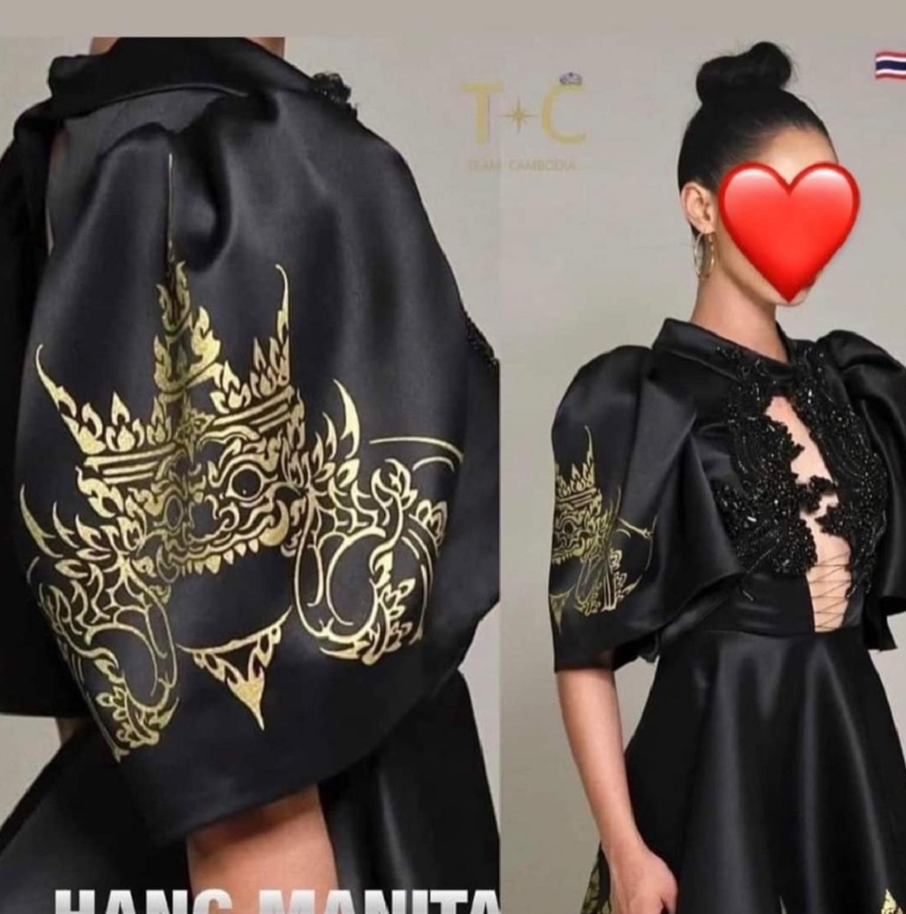 ลายไทย “ราหูอมจันทร์” 