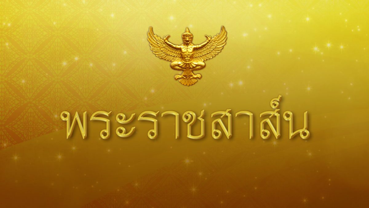 ในหลวง ทรงมีพระราชสาส์น แสดงความเสียพระราชหฤทัย อดีตนายกฯ ญี่ปุ่น ถึงแก่อสัญกรรม