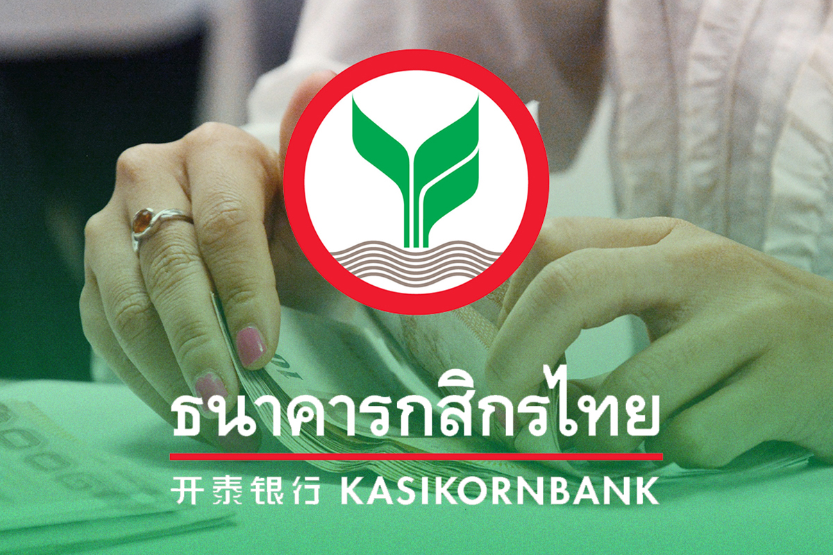 กสิกรไทยแจ้งผลกำไรสุทธิ 9 เดือน ปี’66 อยู่ที่ 3.30 หมื่นล้าน