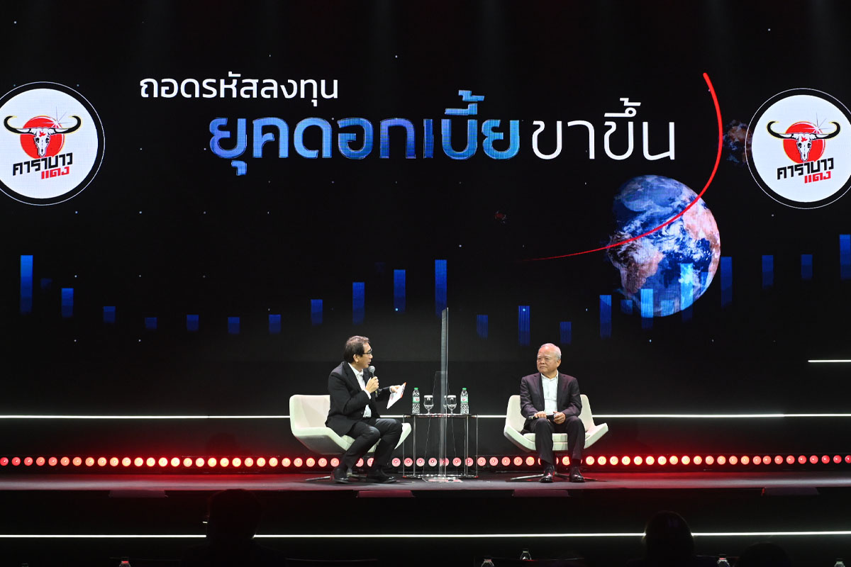 Market-think: จักรวาล “เสถียร”