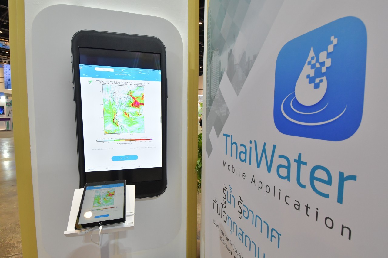 ท่วมไม่ท่วม? สสน. ชวนโหลดแอป ThaiWater ดูปริมาณน้ำทั่วไทย พร้อมโชว์นวัตกรรม SX 2022
