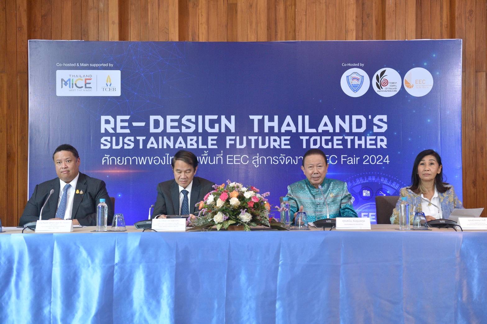 EEC FAIR 2024 เริ่มแล้ว หอการค้าผนึกพันธมิตรจัดมหกรรมนิทรรศการแห่งปี