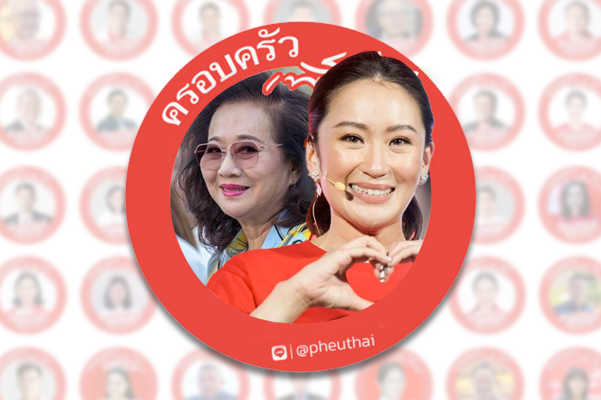 คุณหญิงพจมานหน้าม่านการเมือง ดันอุ๊งอิ๊ง 144 วัน ชิงนายกฯ คนที่ 30