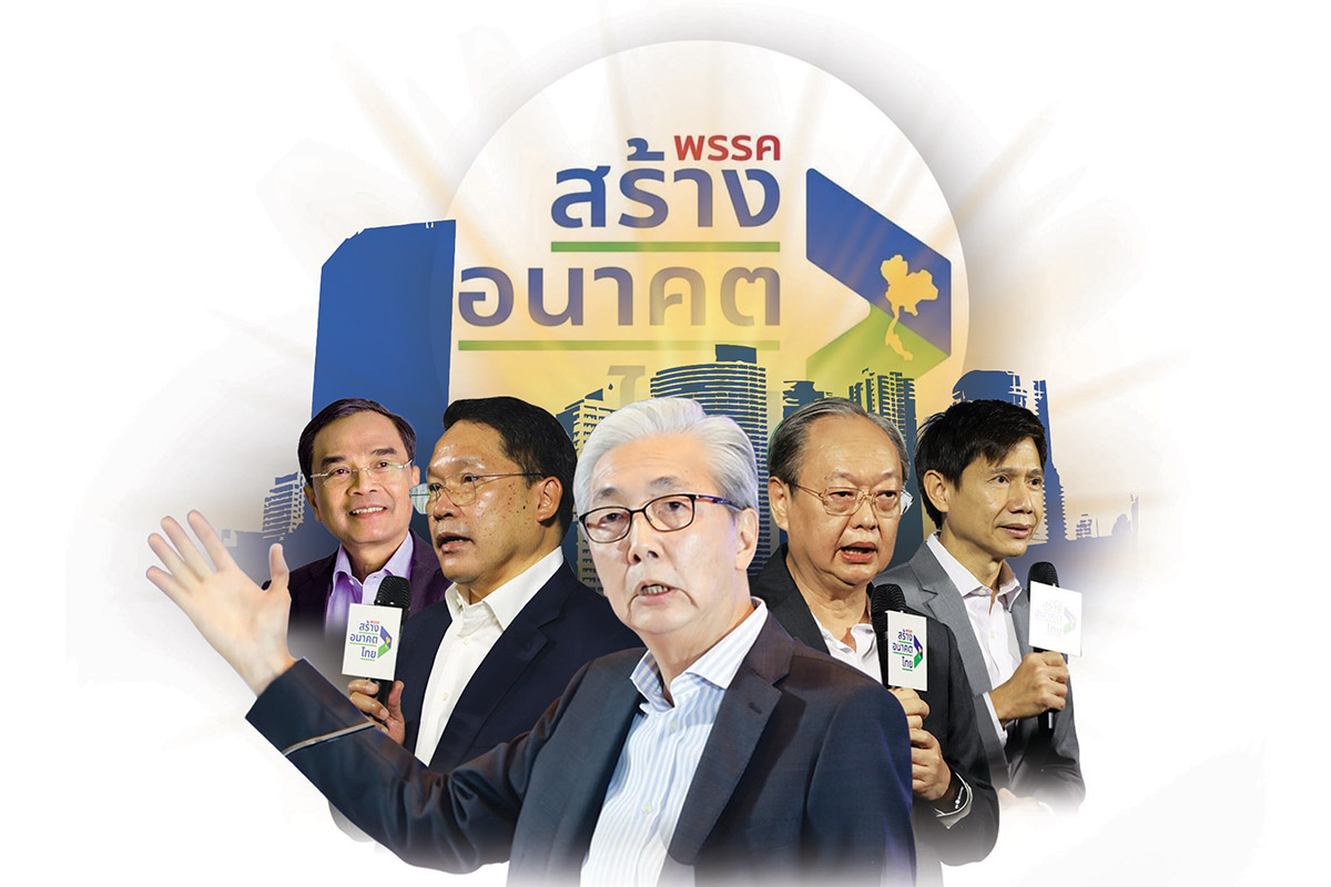 สร้างอนาคตไทยเปิดแผนเศรษฐกิจ ล้วงงบตั้งกองทุนแสนล้าน แจกรากหญ้า
