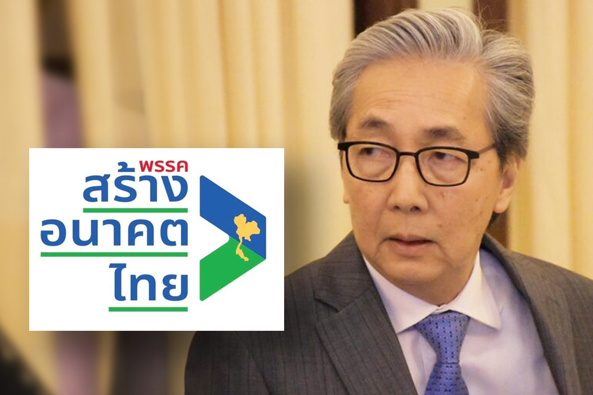 สร้างอนาคตไทย ตั้ง สมคิด จาตุศรีพิทักษ์ ประธานพรรค