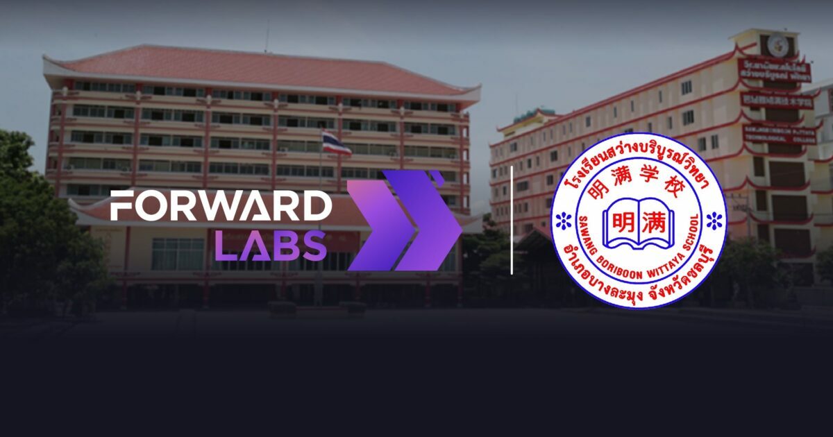 Forward Labs เปิดหลักสูตรบล็อกเชนสอนเด็กมัธยม