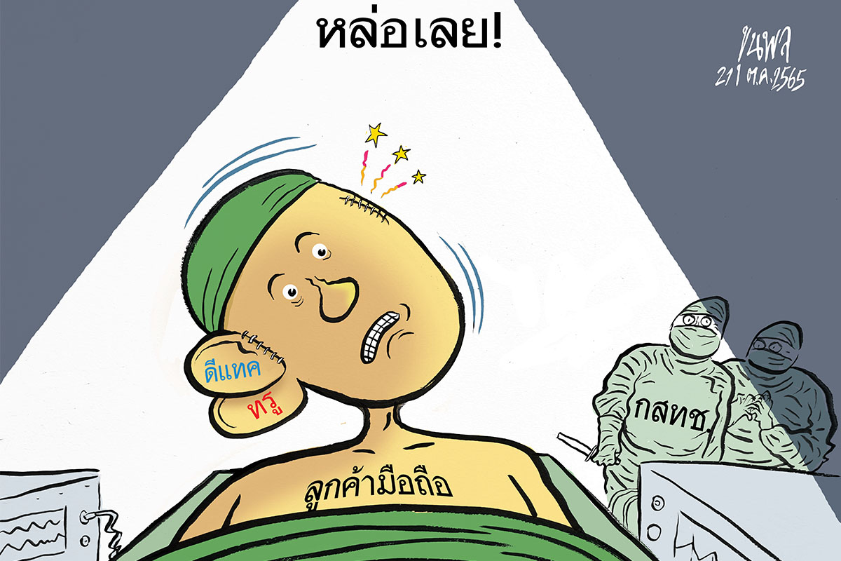 การ์ตูนขุนพล : หล่อเลย!